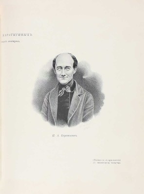Ежегодник императорских театров. Вып. 14. Сезон 1903—1904 гг. / Ред. П.П. Гнедич; тит. лист и шмуцтит. работы худож. А. Лео. СПб.: Изд. Дирекции императорских театров, [1904].